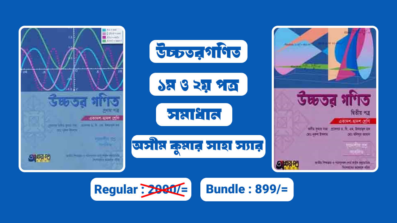 Awsim Kumar Saha Sir’s HSC Math 1st + 2nd Paper Book Solve Course